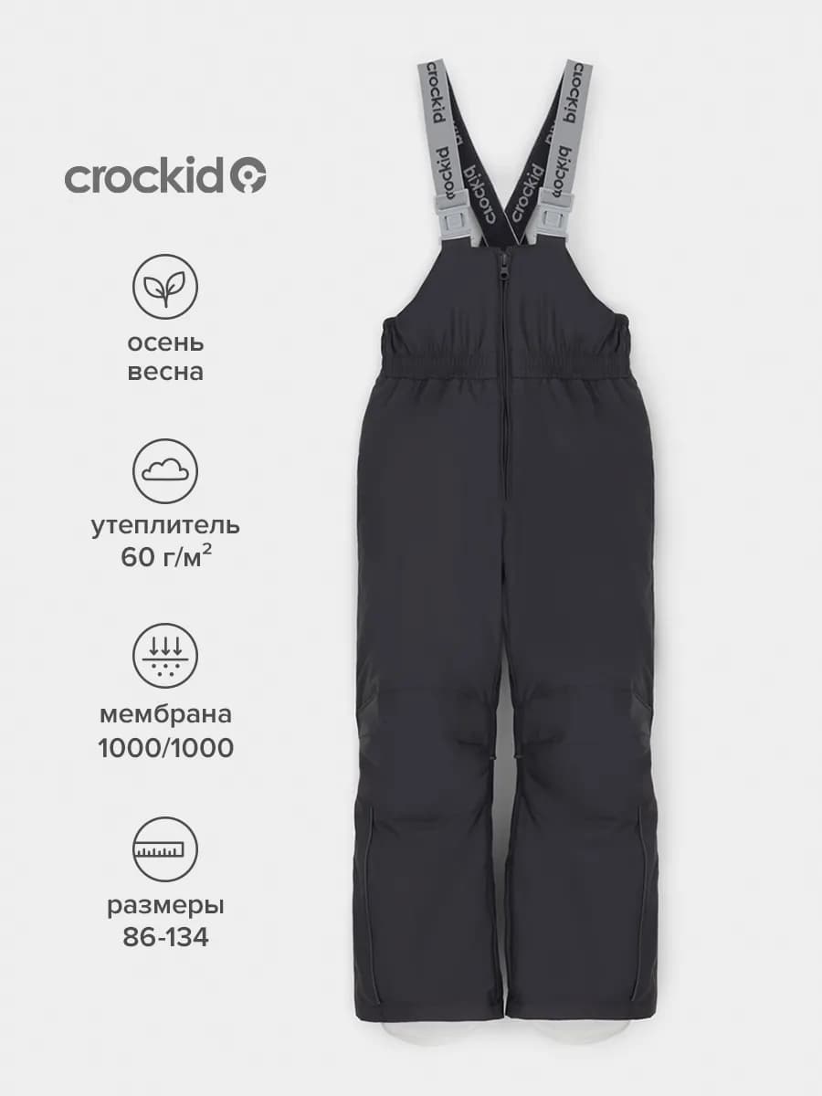 Демисезонный полукомбинезон детский с утеплителем