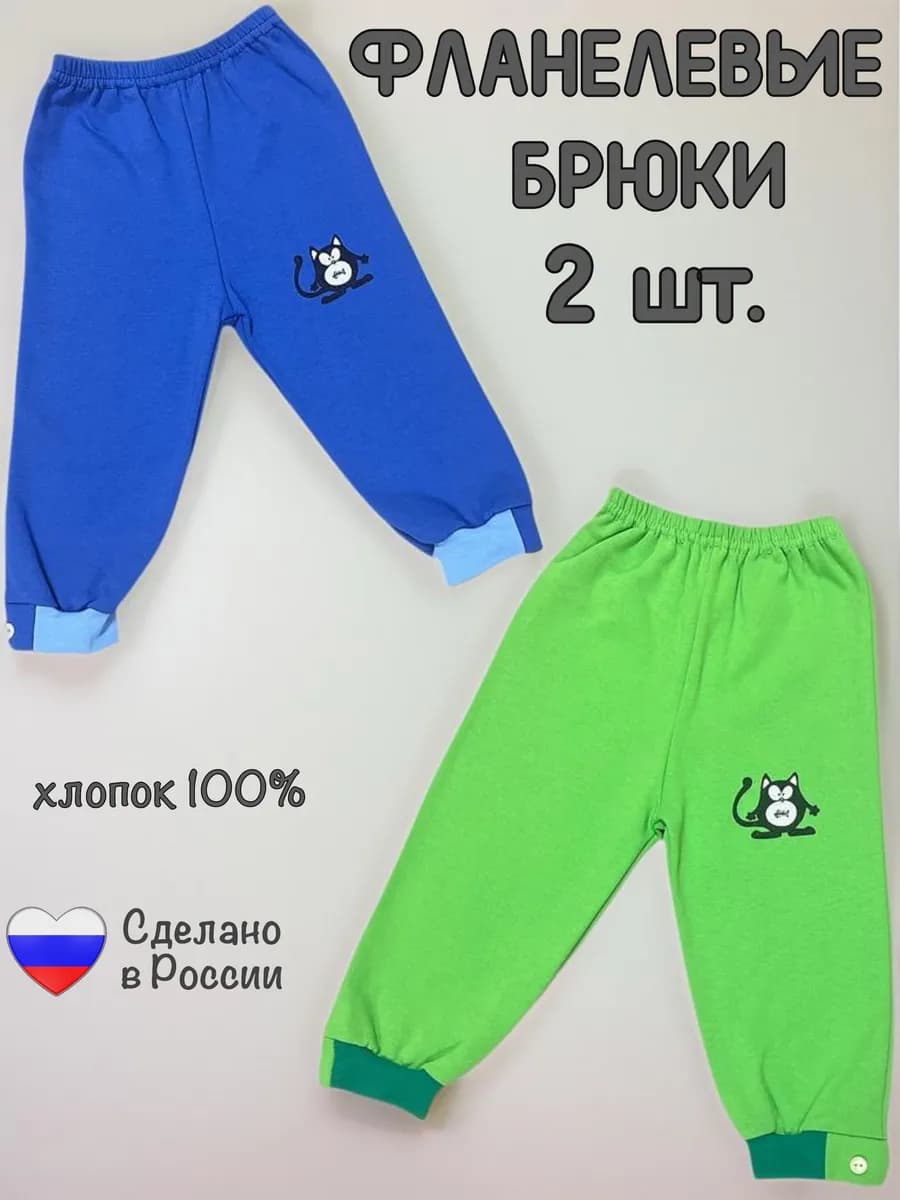 Набор брюк - 2 шт. фланель домашние