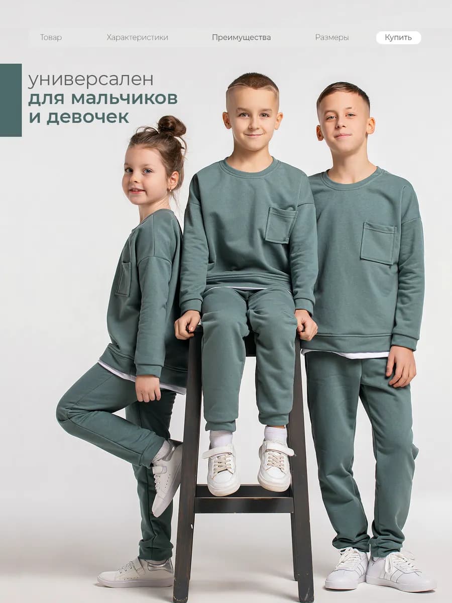 Костюм детский из футера модный