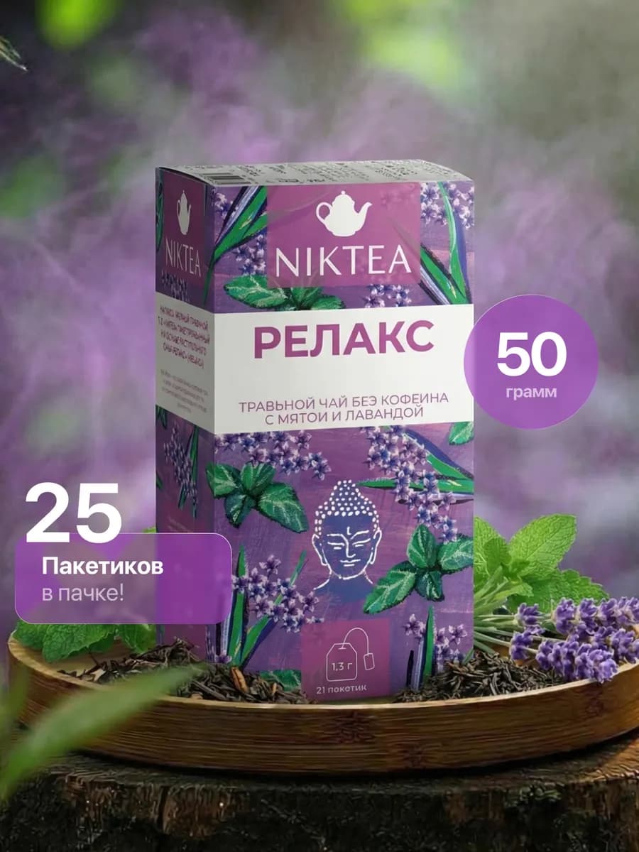 Чай травяной Релакс 21 х 1,5г