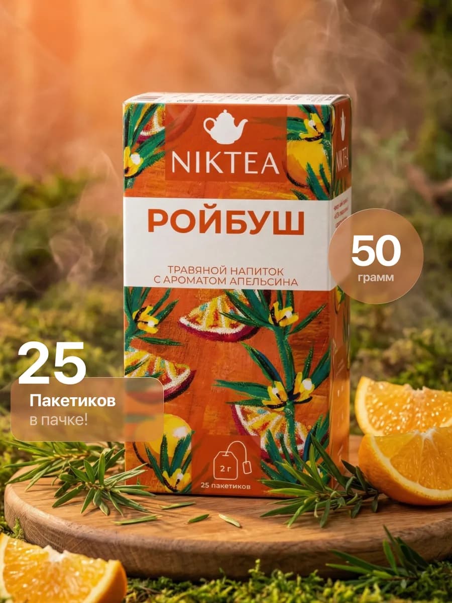 Чай Ройбуш Оранж, 25 пакетиков