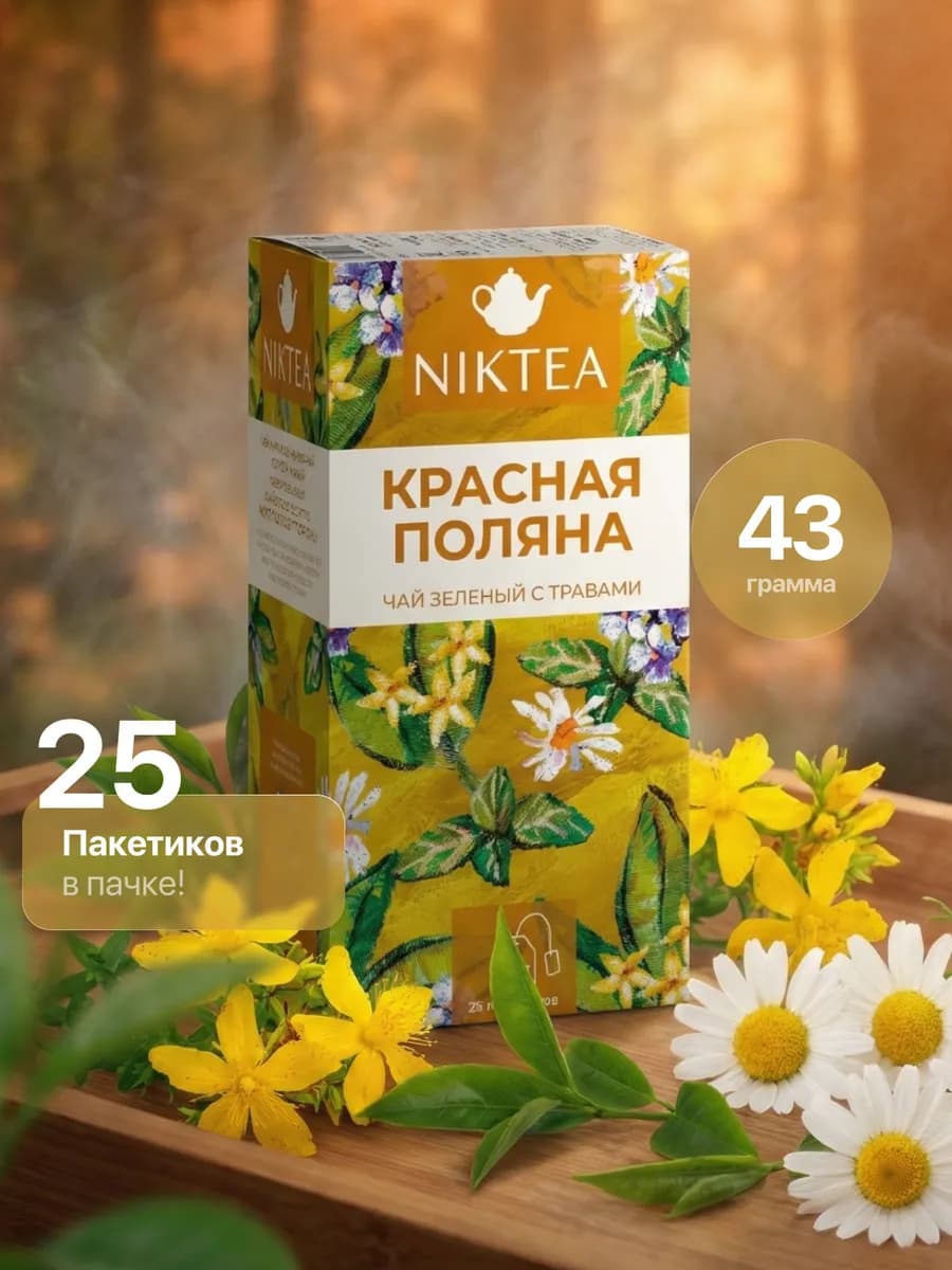 Чай травяной Красная поляна, 25 пакетиков