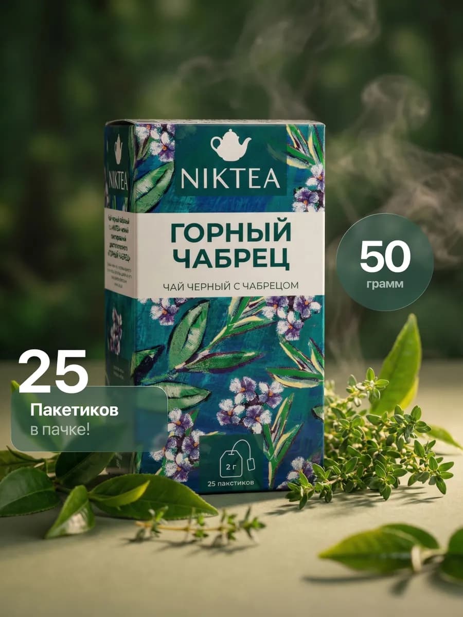 Чай Никти Горный Чабрец черный, 25 пакетиков