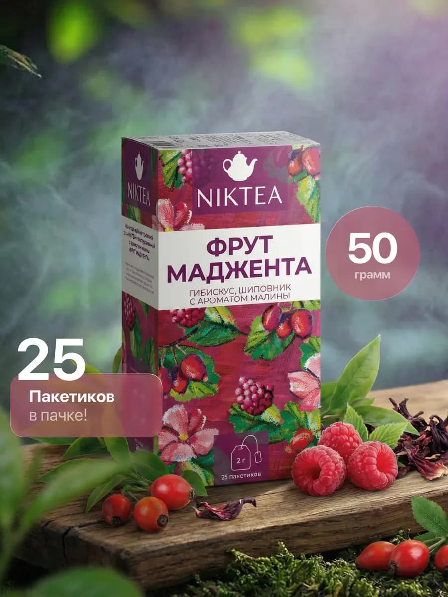 Чай Никти фруктовый Фрут Маджента 25 х 2 г