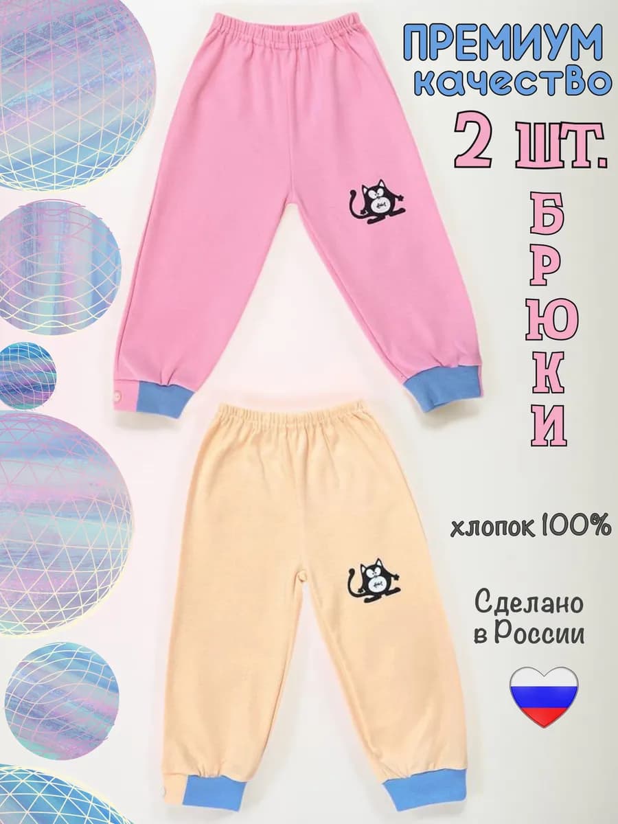 Набор брюк - 2 шт. высококачественные домашние