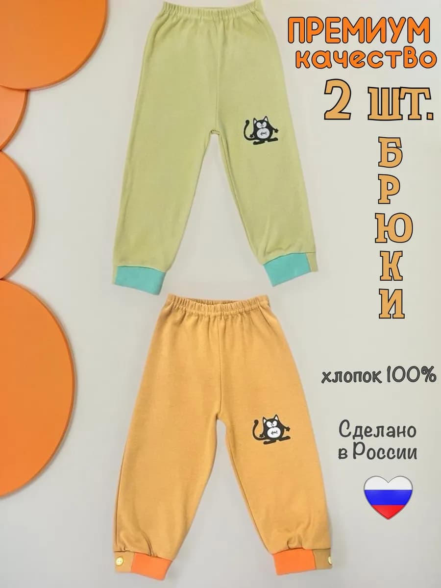 Набор брюк - 2 шт. высококачественные домашние