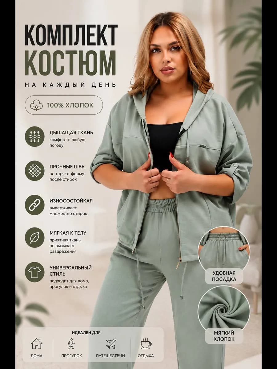 костюм двойка