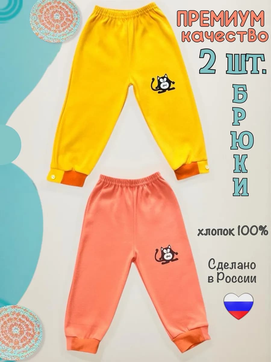 Набор брюк - 2 шт. высококачественные домашние