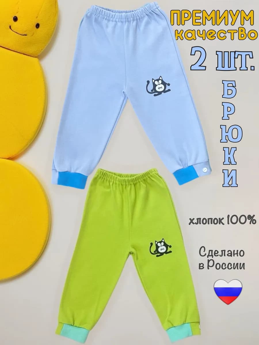 Набор брюк - 2 шт. высококачественные домашние