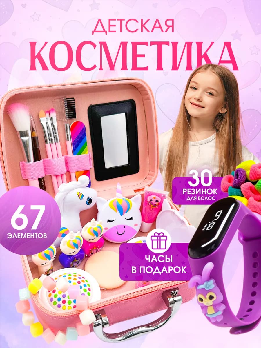 Набор детской косметики Единорог