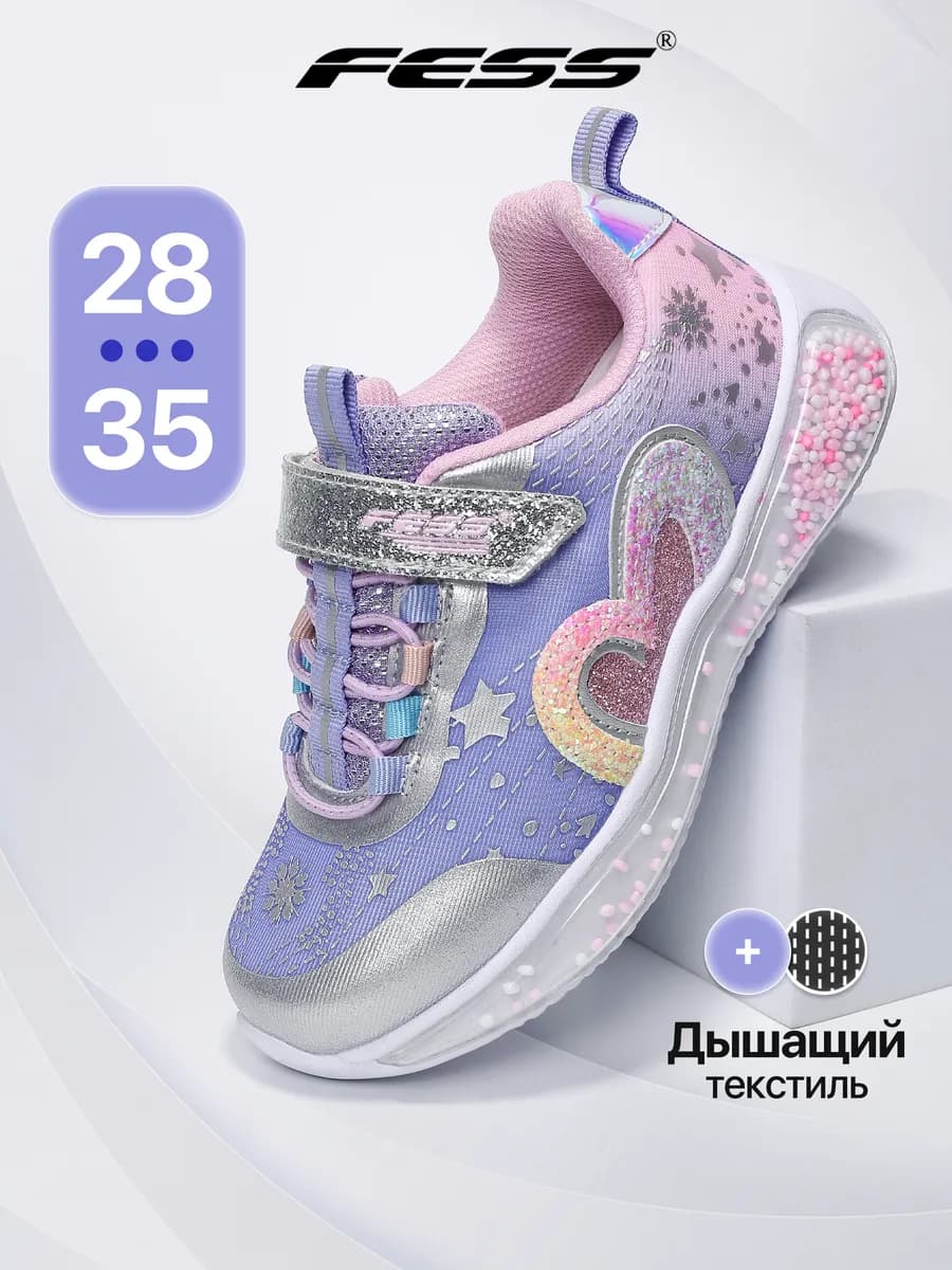 Кроссовки текстильные для девочки