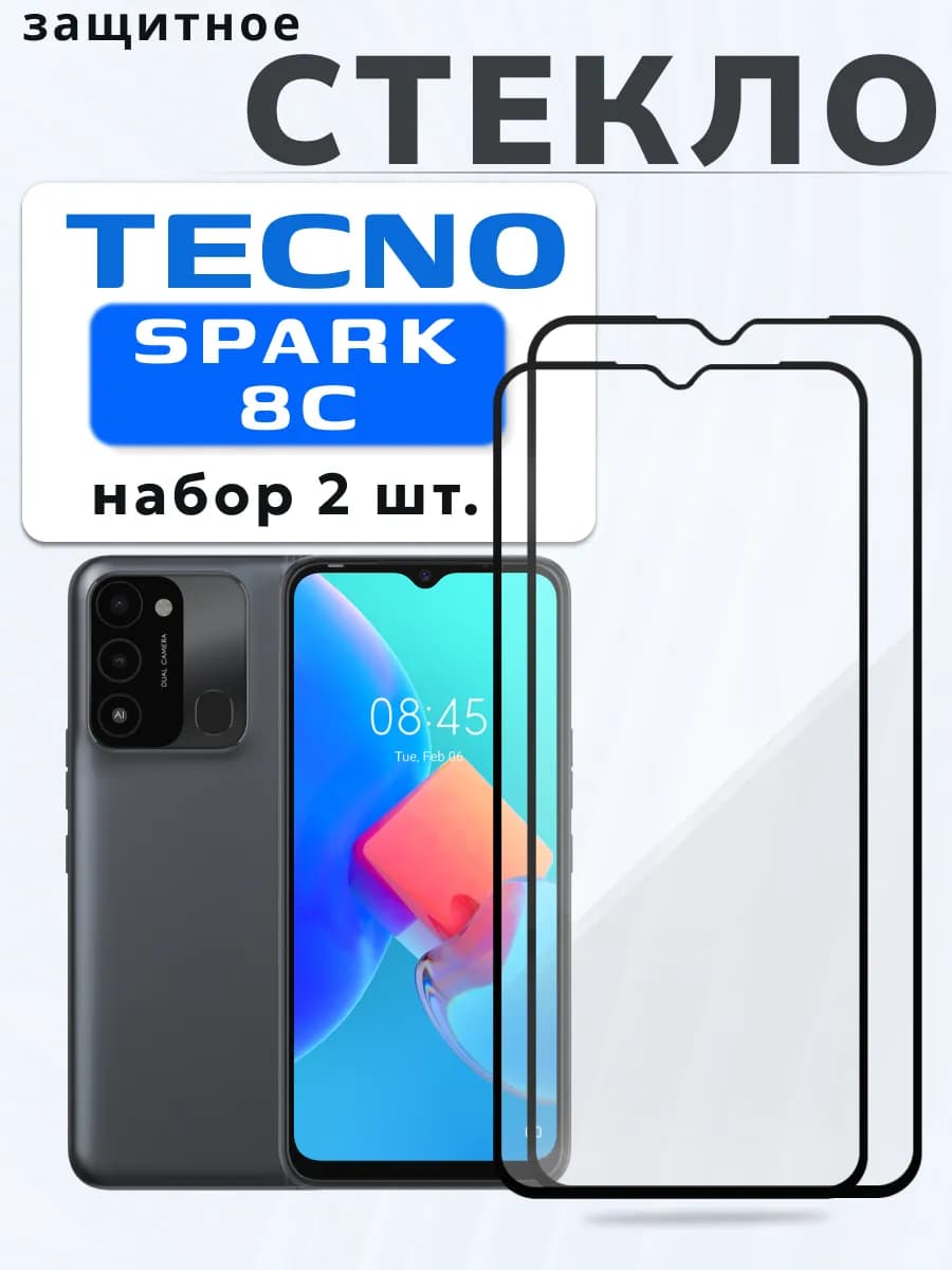 Защитное стекло на Spark 8C