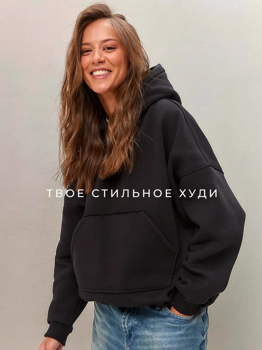 Худи оверсайз с капюшоном и начесом укороченное на затяжках