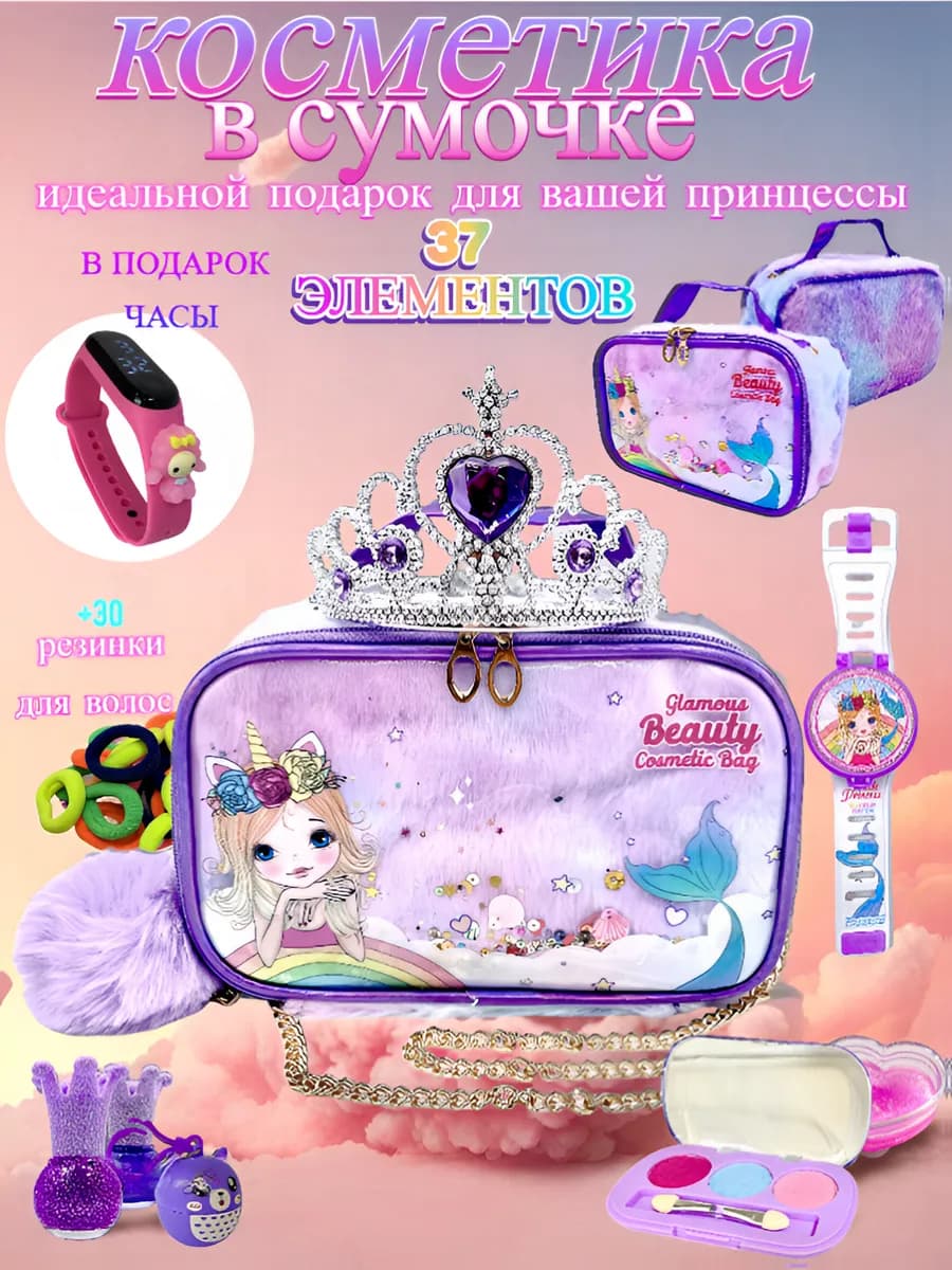 Набор декоративной косметики в сумочке
