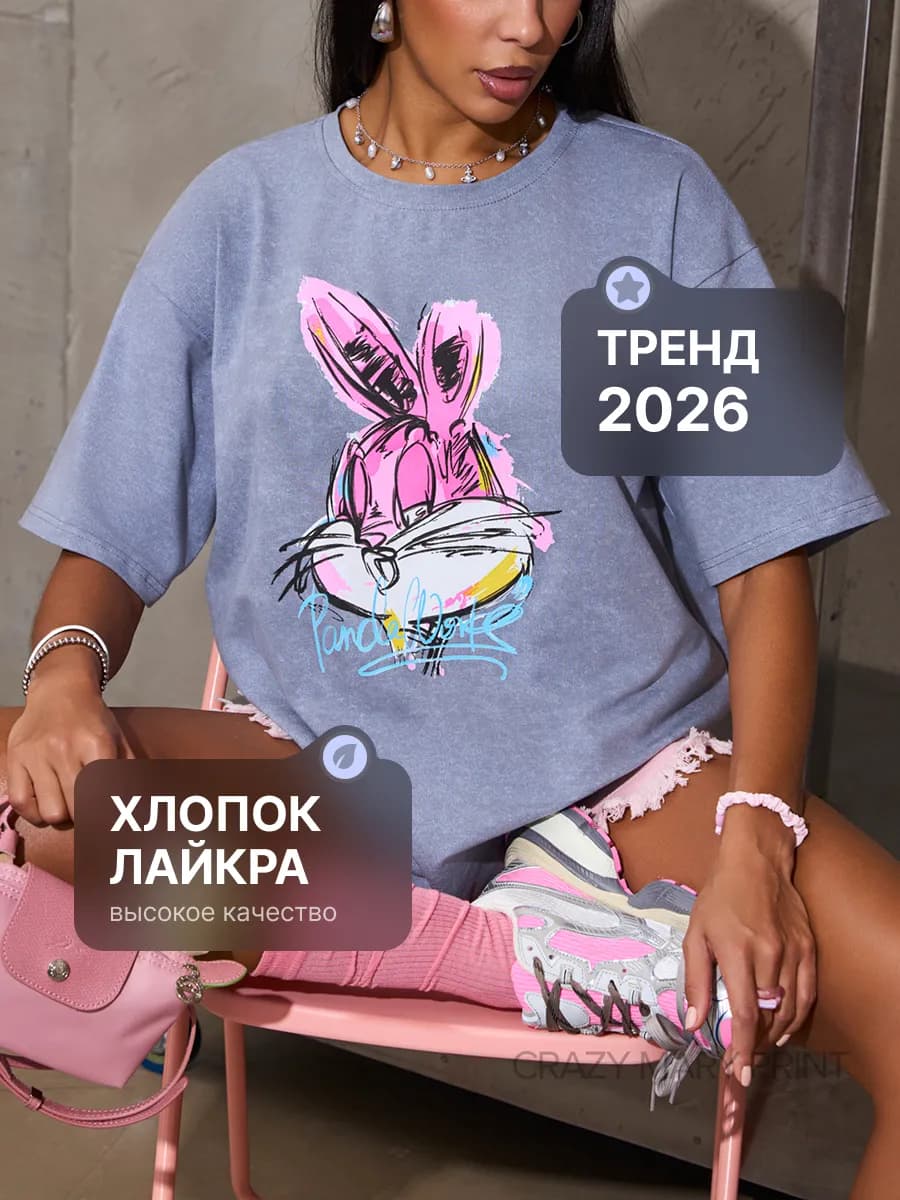 Футболка оверсайз варенка с принтом кролика Бакс Банни
