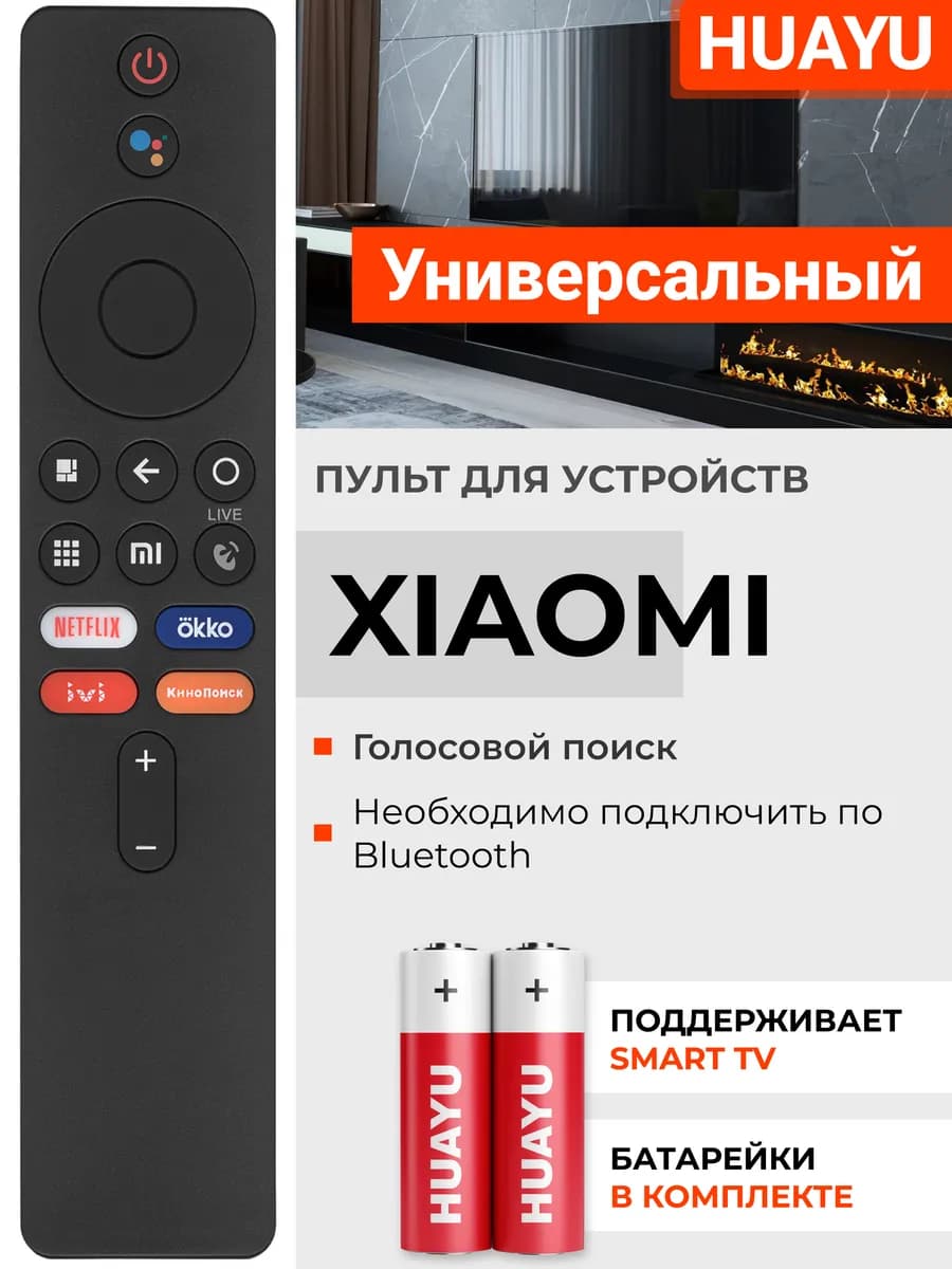 HBT097 Универсальный пульт BT-MIRU01 для телевизоров Xiaоmi