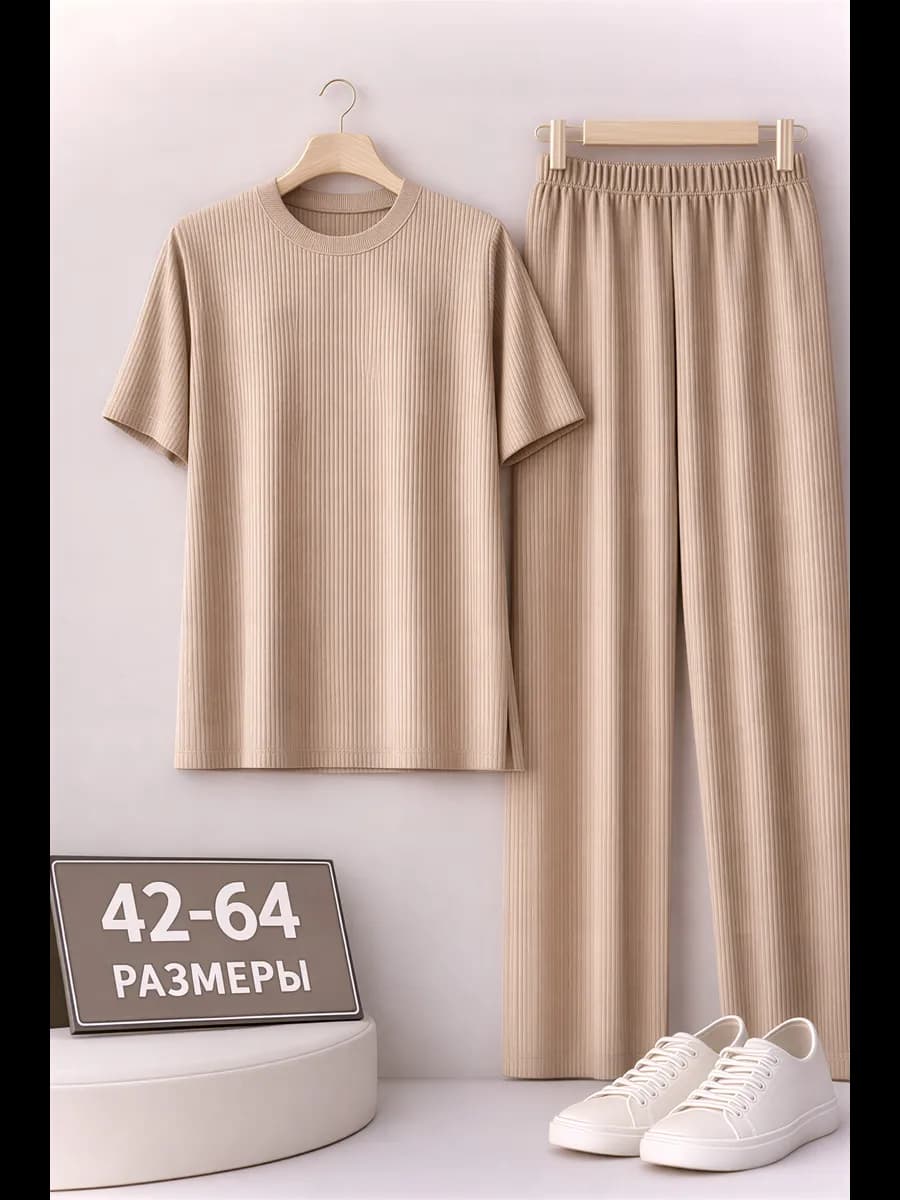 Весна Лето трикотажный костюм лапша в рубчик