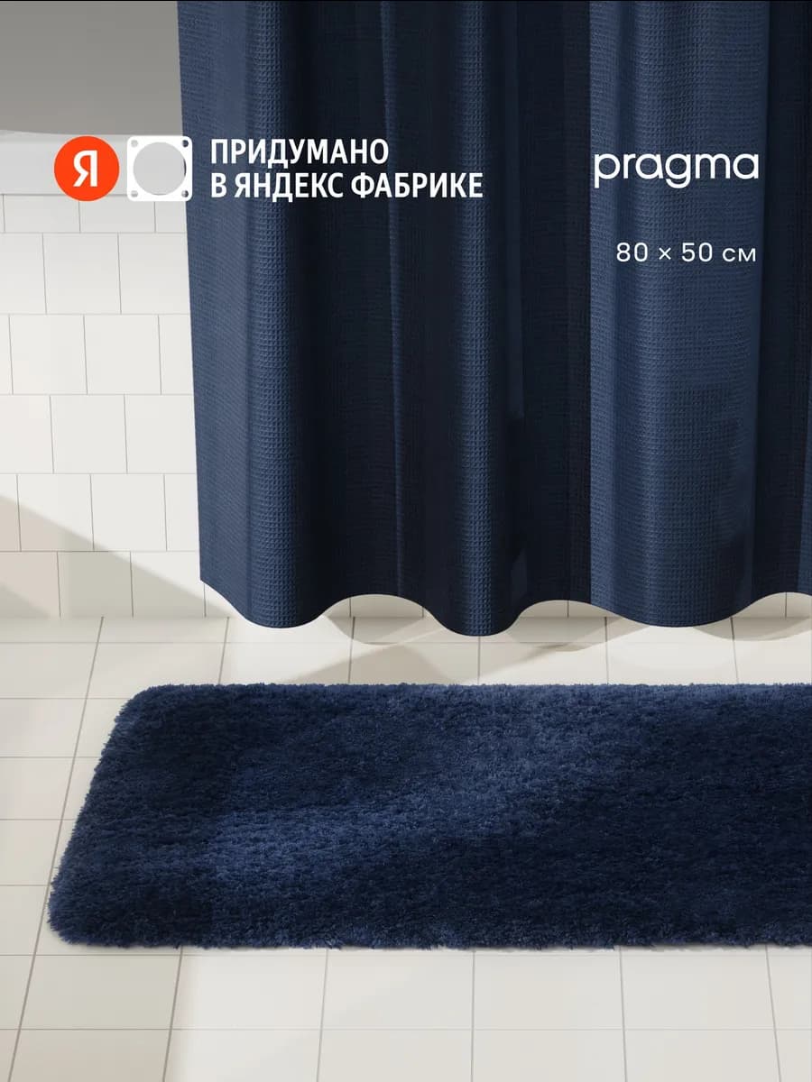 Коврик FLG8.TMMB.041, 80x50 см, ночной синий - фото 1