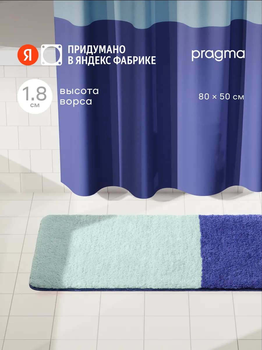 Коврик NIP8.TMBB.008, 80x50 см, ирисово-голубой