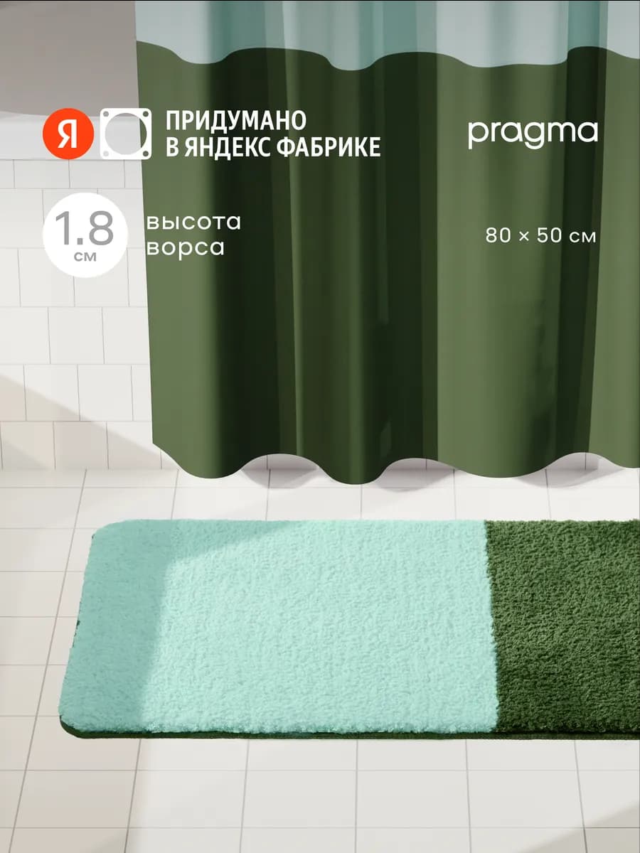 Коврик NIP8.TMBG.007, 80x50 см, мятно-зеленый