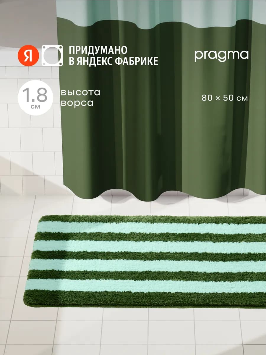 Коврик NIP8.TMSG.012, 80x50 см, мятно-зеленый