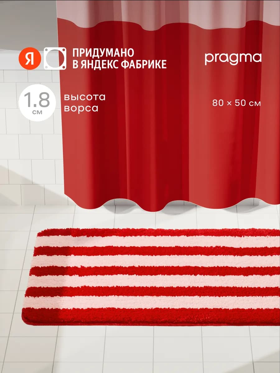Коврик NIP8.TMSR.015, 80x50 см, перламутрово-красный
