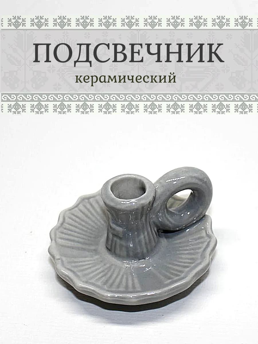Подсвечник для церковной свечи