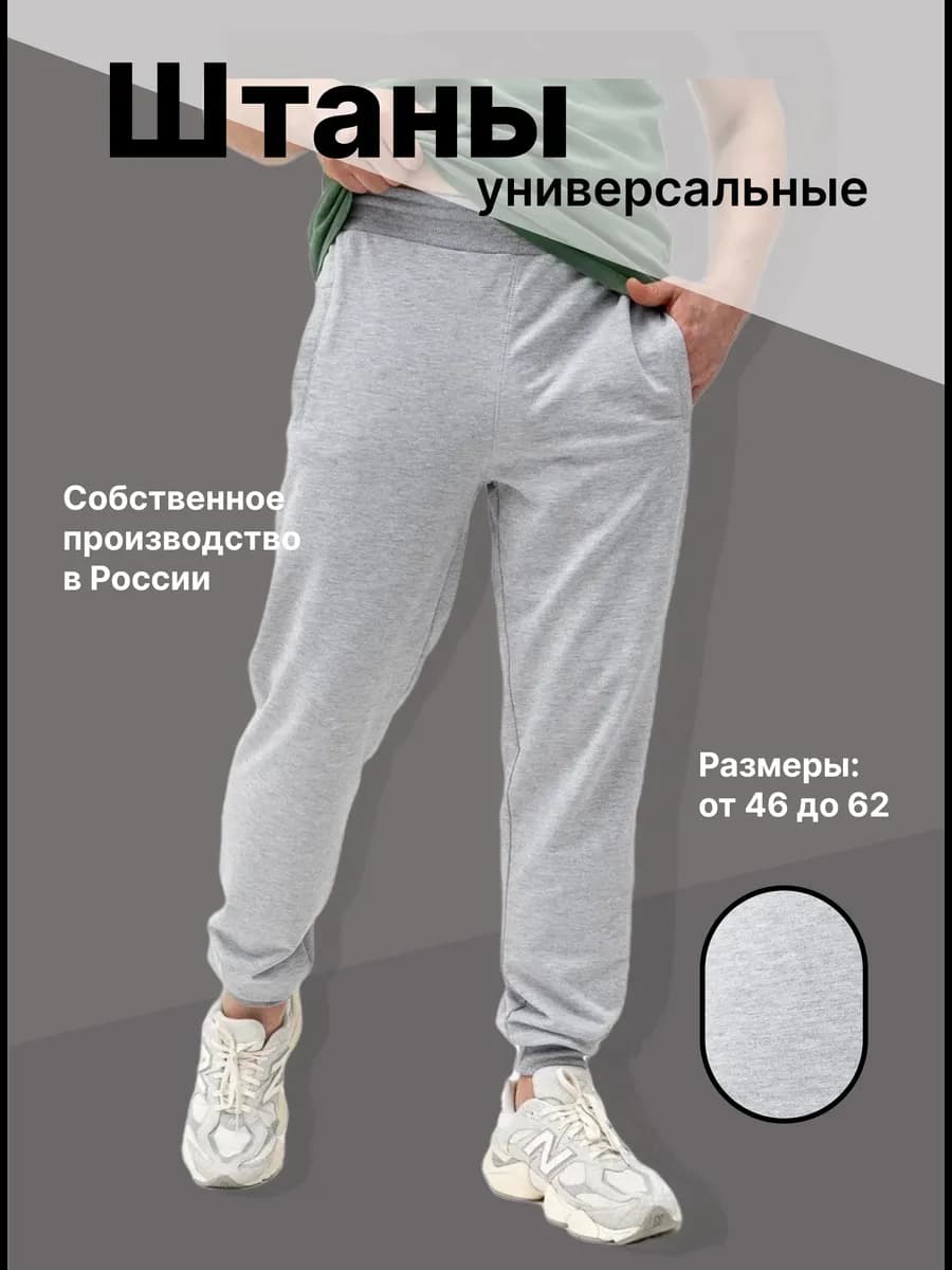 Брюки спортивные джоггеры без начеса