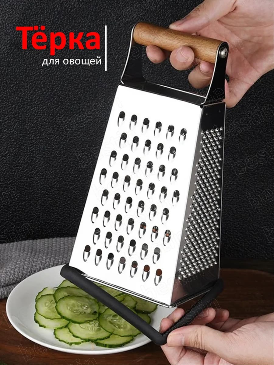 Терка для овощей ручная четырехгранная из нержавеющей стали
