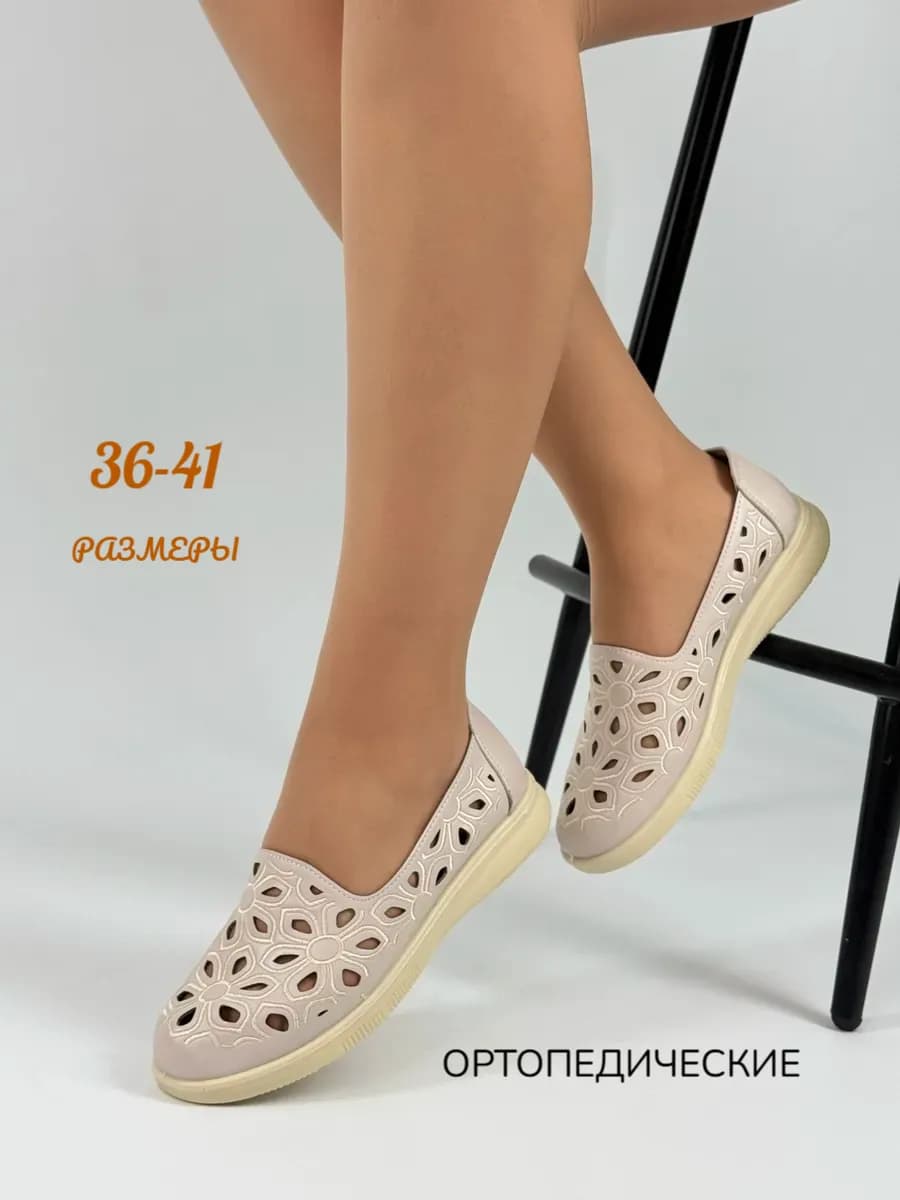 Туфли без каблука на широкую ногу