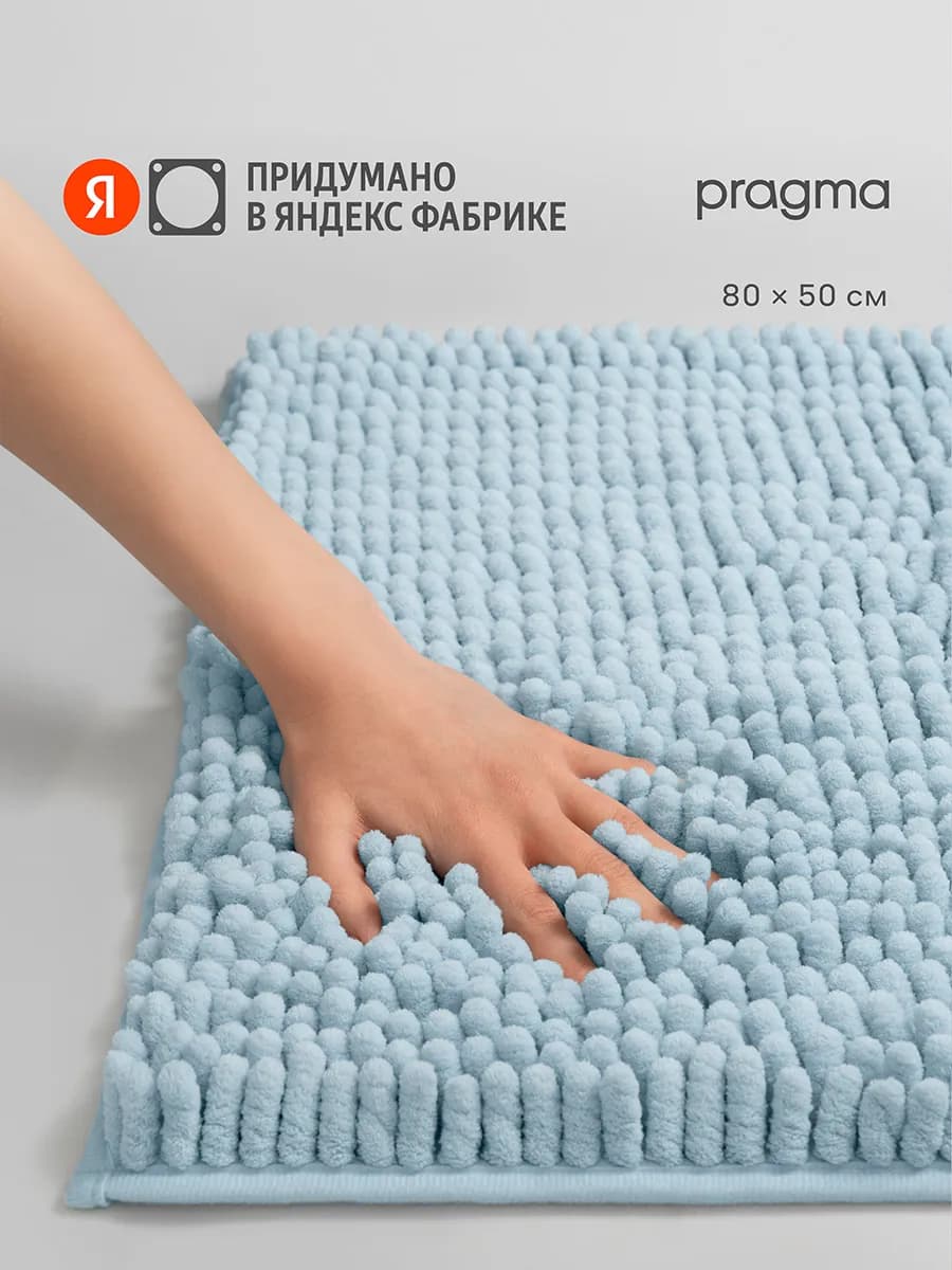 Коврик QPL8.TMMB.028, 80x50 см, воздушно-голубой