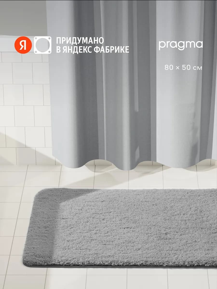 Коврик SEM8.TMMN.033, 80x50 см, галечный серый