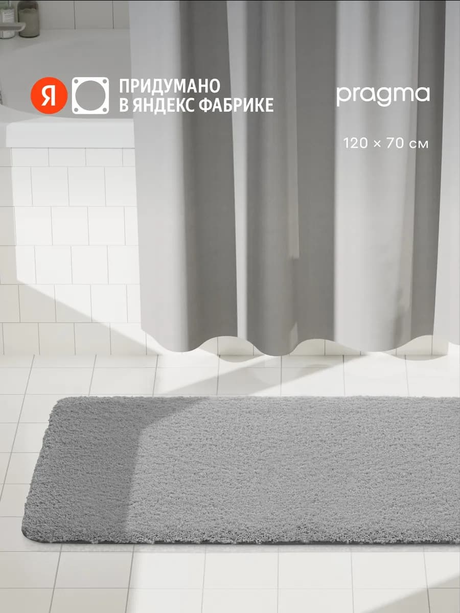 Коврик SEM8.TMMN.045, 120x70 см, галечный серый