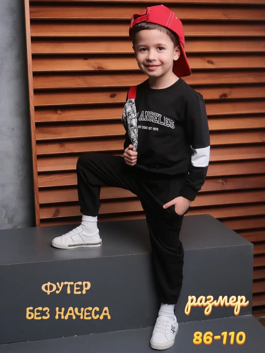 Спортивный костюм детский с принтом