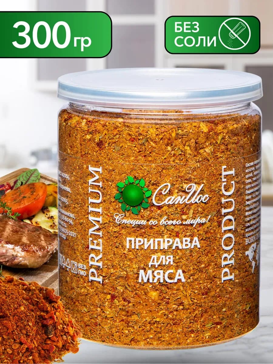 Приправа для мяса универсальная, 300 г