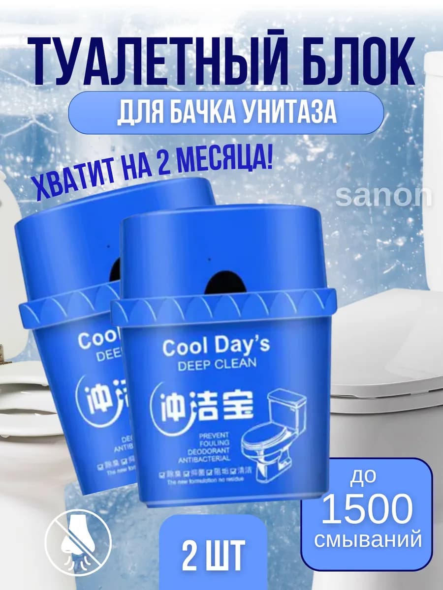 Туалетный блок гель для унитаза