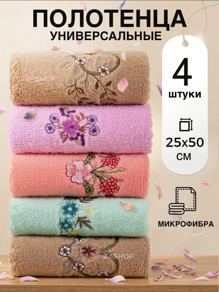 Полотенца кухонные из микрофибры набор подарочный 4 шт