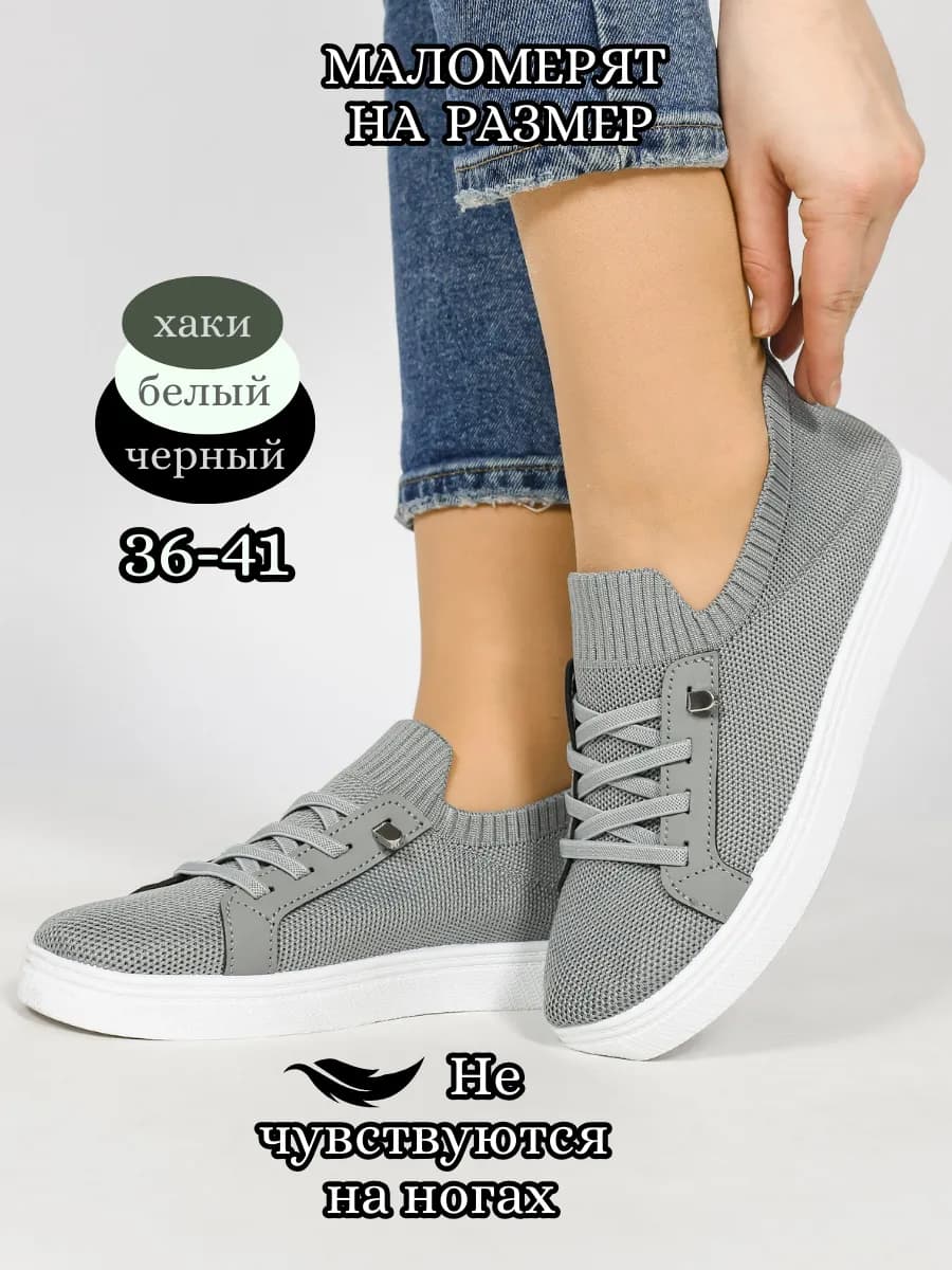 Кеды дышащие