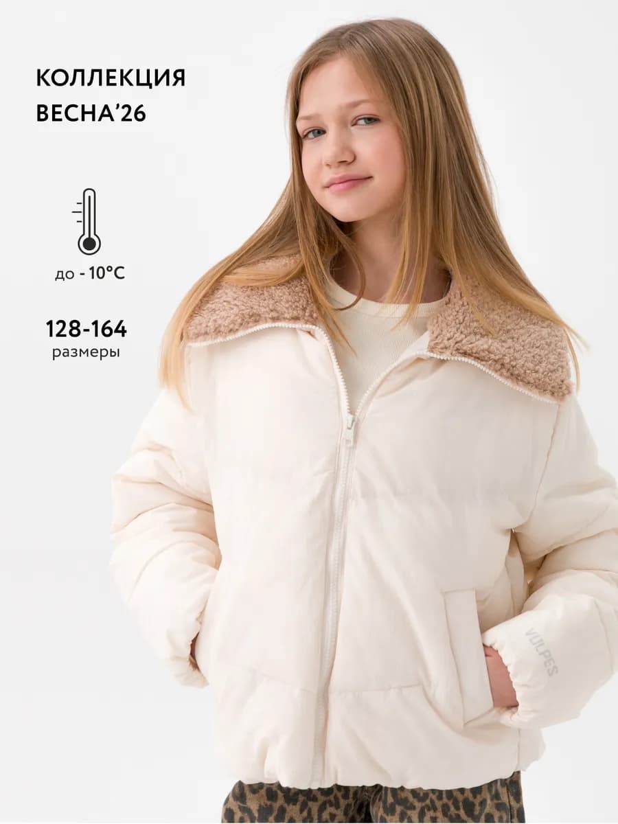 Куртка демисезонная стеганая