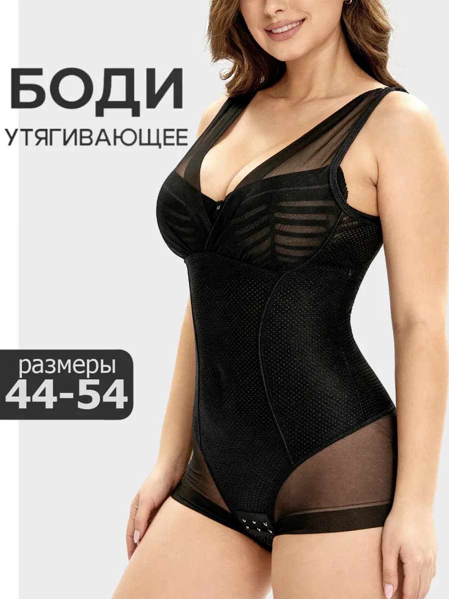 Боди утягивающее корректирующее талию и живот