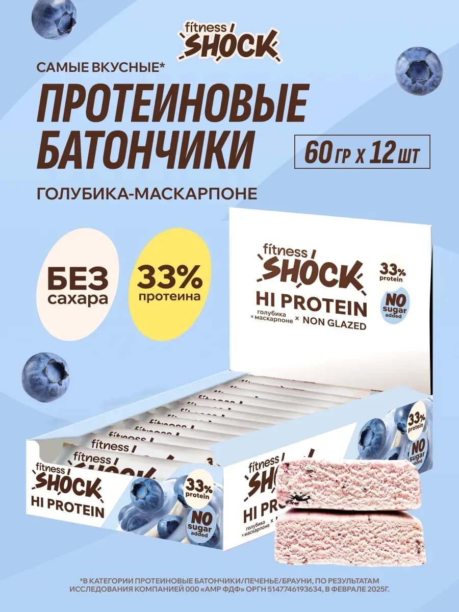 Протеиновые батончики без сахара "Маскарпоне-голубика" 12 шт…