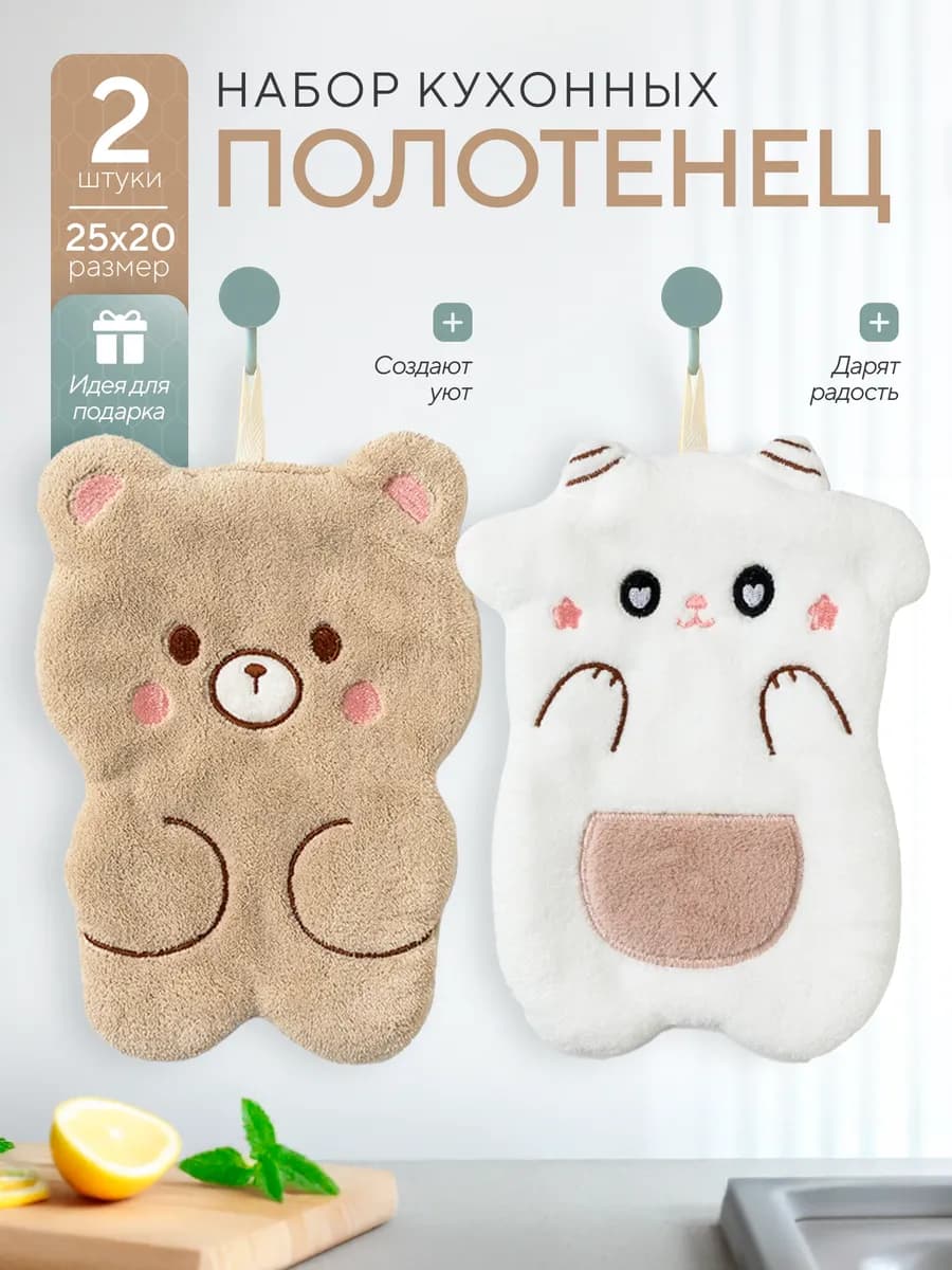 Подарок на Новый год 2026 полотенца кухонные из микрофибры