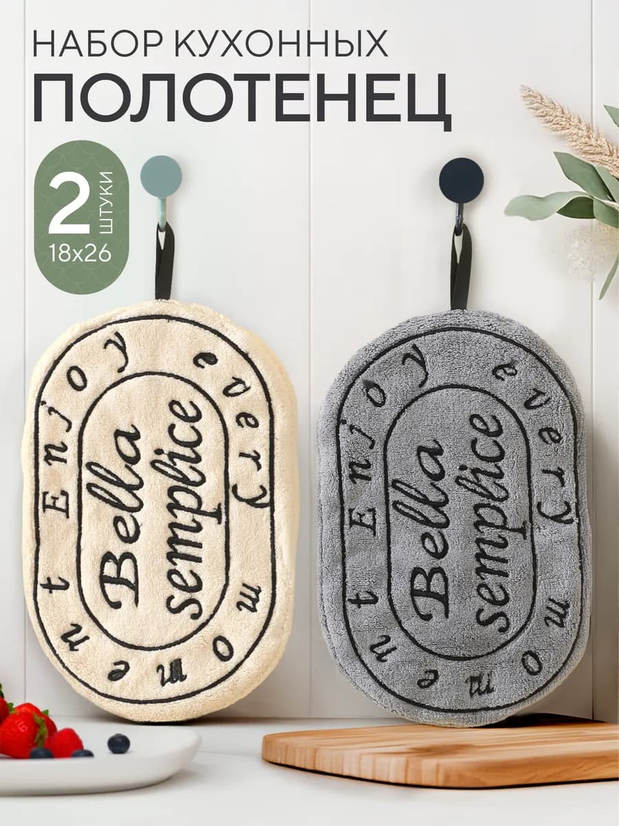 Подарок полотенца кухонные из микрофибры