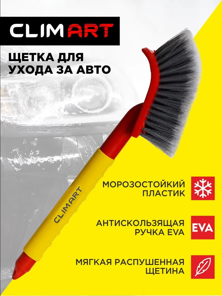 Щетка для мытья машины 42 см