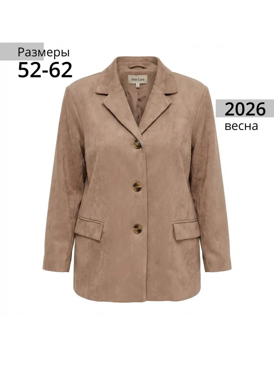 Пиджак замшевый оверсайз больших размеров