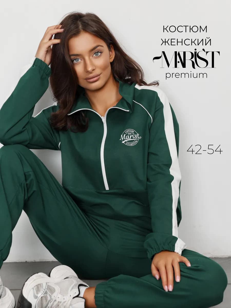 Костюм спортивный женский весенний оверсайз