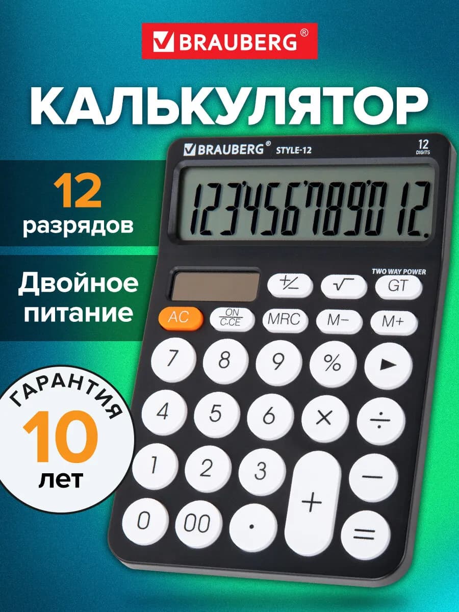 Калькулятор настольный бухгалтерский 12 разрядов 157х106 мм