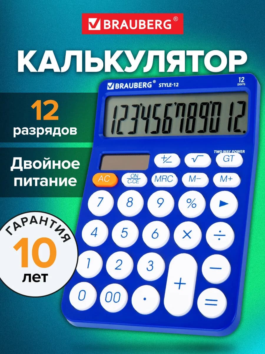 Калькулятор настольный бухгалтерский 12 разрядов 157х106 мм