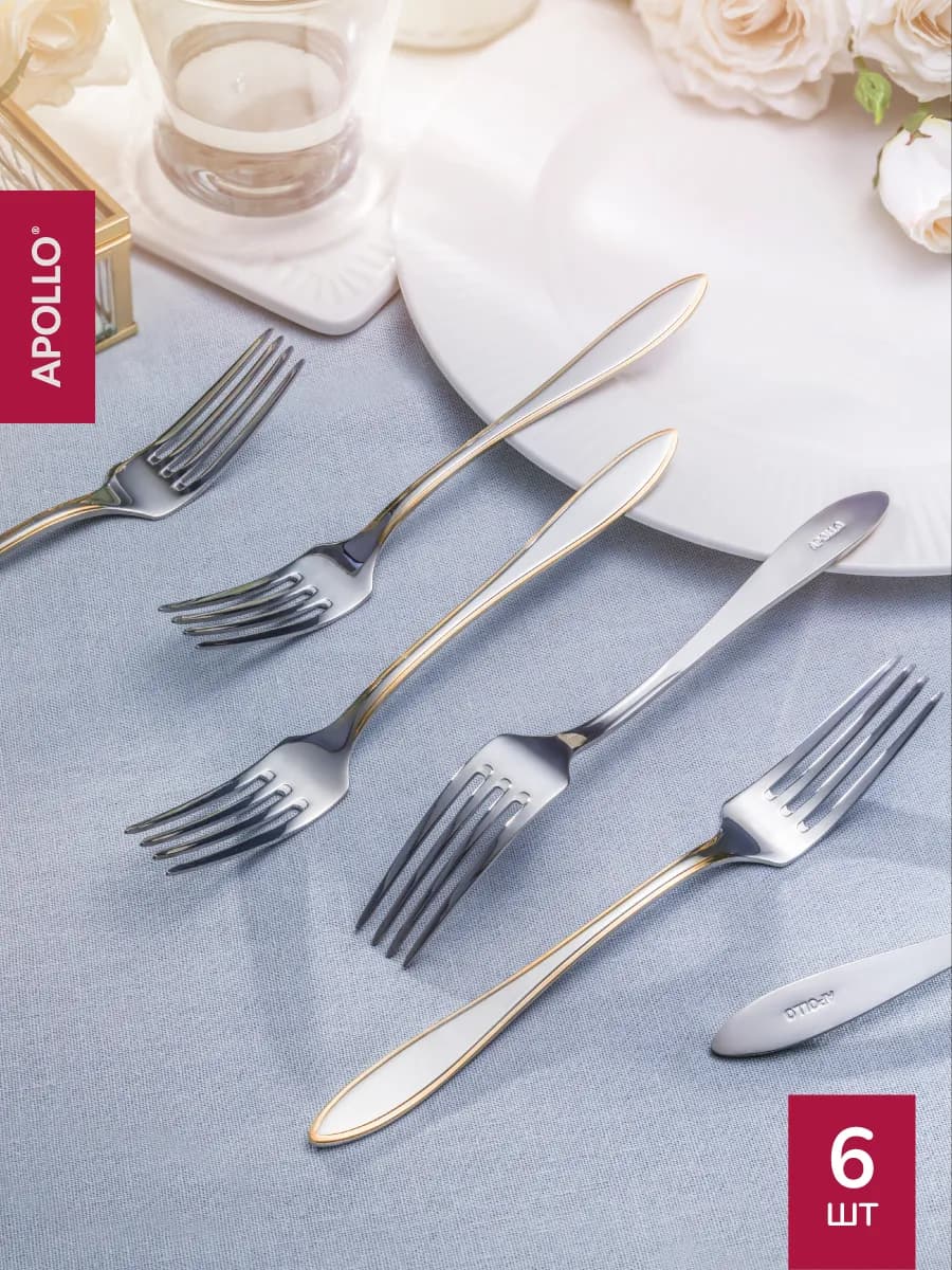 Набор вилок столовых 6 предметов