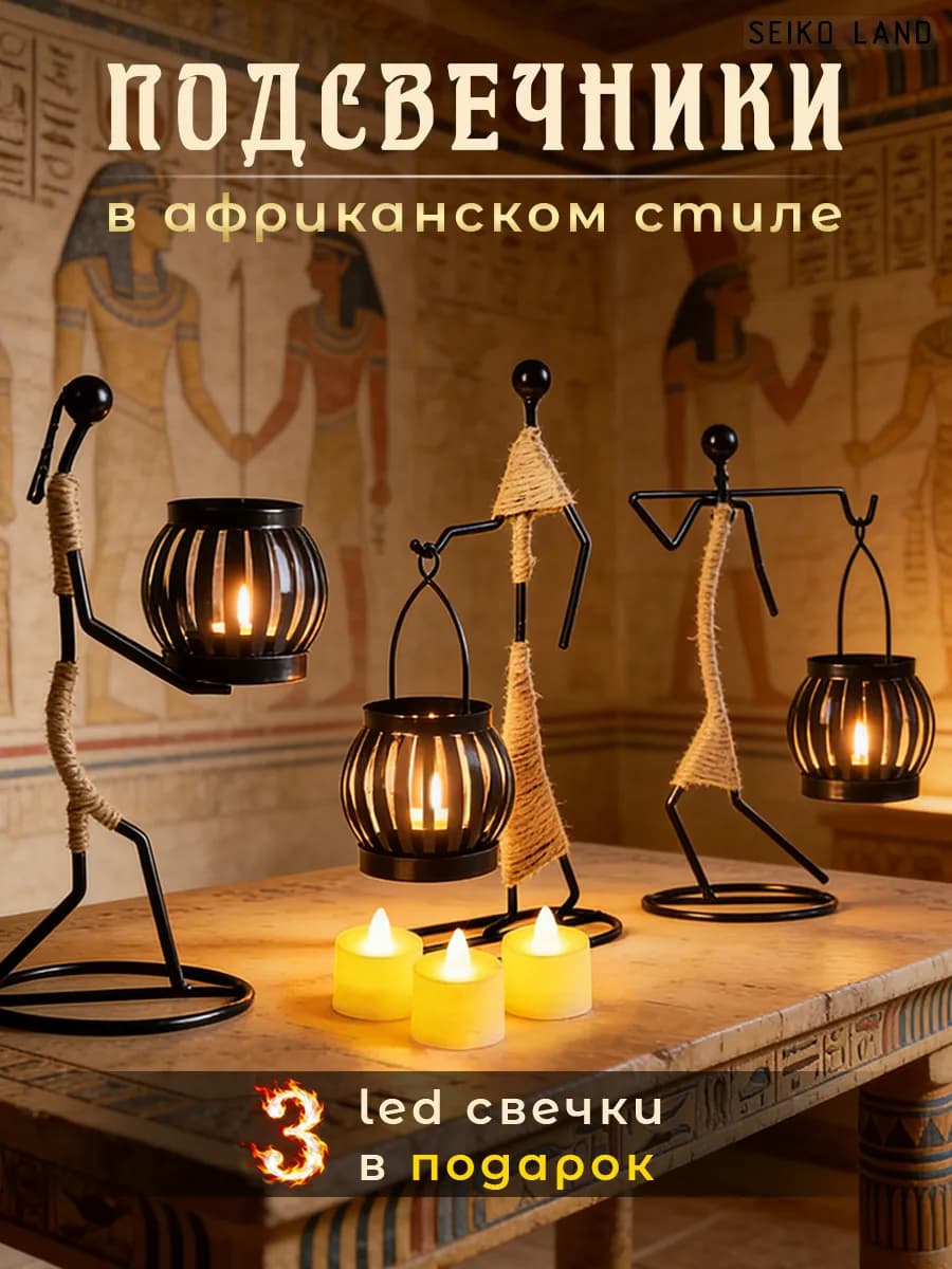 Подсвечник статуэтка для чайных свечей